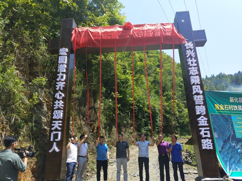 6月3日养驴基地揭牌仪式