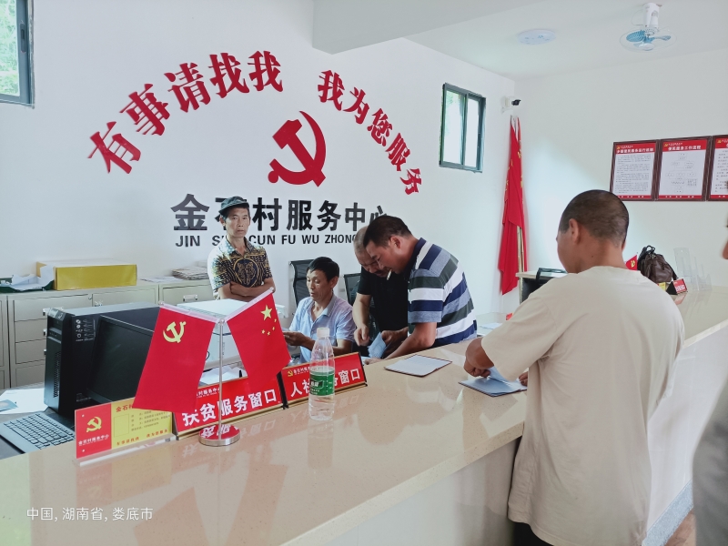 便民服务中心