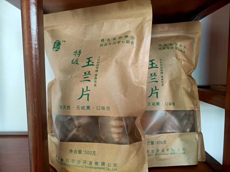 笋干（玉兰片）成品
