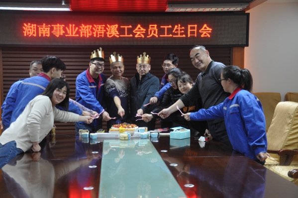 生日会