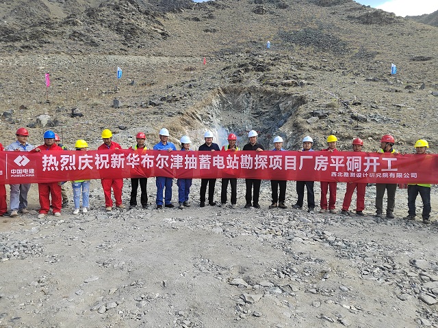 布尔津抽水蓄能项目地勘平硐开工仪