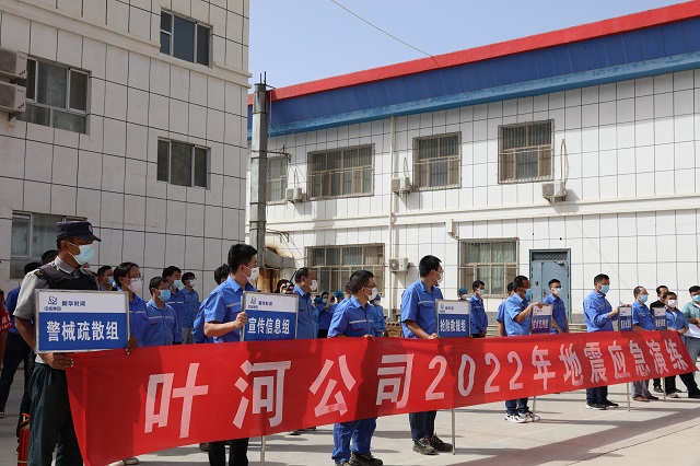 地震演练